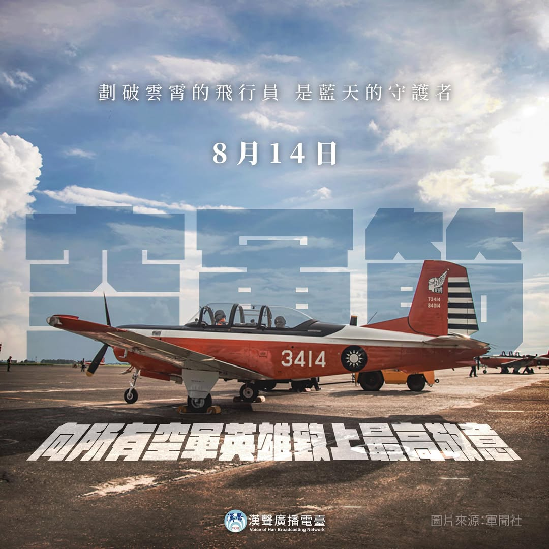 T-34C教練機3414照片